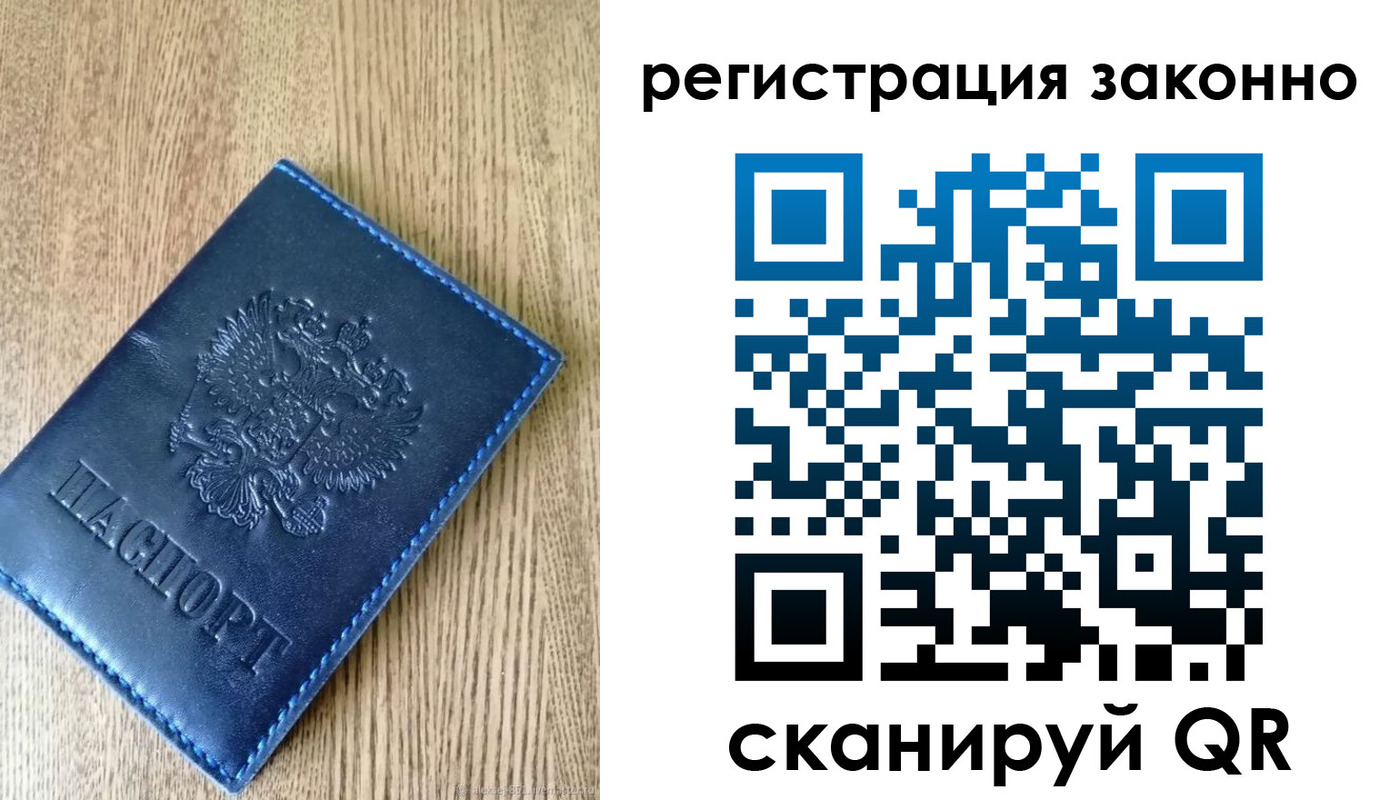 временная регистрация адрес в Светлограде