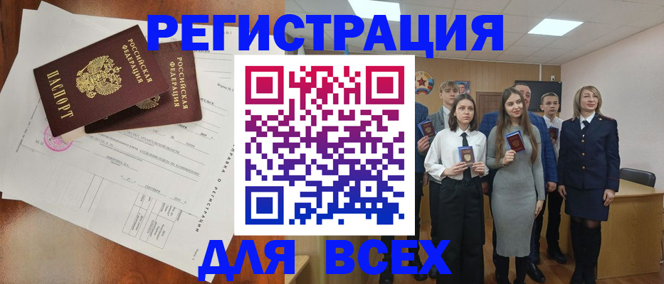 временная регистрация поиск в Светлограде